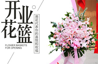 福建龙岩新罗区西陂街道花篮配送